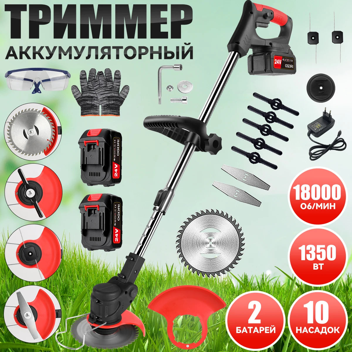 Cordless Electric Lawn Mower With Two Batteries And Trimmer